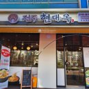 행신주유소 이미지