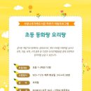 동화랑 요리랑 이미지