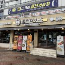 바른돈카츠 본점 | 대구 범어동 맛집 동대구역 밥집 추천 바른돈카츠본점