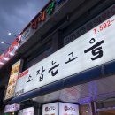 소잡는고을 이미지