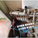 대성유니온 | 원주 보일러 난방 배관 누수, 정확한 탐지와 확실한 수리 방법
