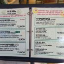 개성손만두 전문점 장미당
