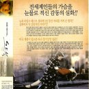 영화 노트북(2004) 이미지