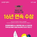 삼성영어보습학원 - 성남시 수정구 탄리로95번길 11 | 삼성영어보습학원