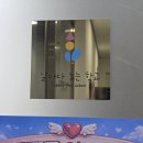 흰물결 아트홀 | 서초역 놀거리 홀형 방탈출 '큐피드 아카데미' 날마다노는학교