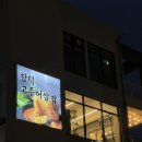 우진분식
