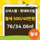 파크빌부동산공인중개사사무소 이미지