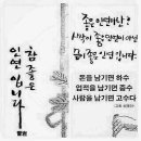 10월12일(금) 남양주 다산동 섬마을횟집 맛집모임 이미지