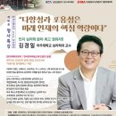 남동구립 여성합창단 정기공연 이미지