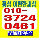 홍성 월산지구 도시개발사업 이미지