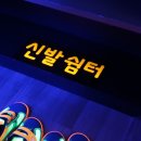 GoGo 당구장 이미지