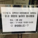 GS건설 꿈과 희망의 어린이집