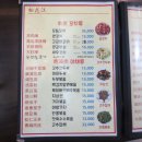 송화강식당 이미지