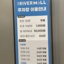 이케아 강동점 주말 방문후기(주차, 무료 커피, 아이스크림, 식당)