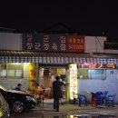 파주장군집