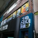 무거동 독서실 그루스터디카페 울산대정문센터
