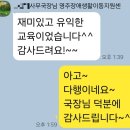 (사)경북시각장애인연합회 영주시지회 | 시각장애인과 함께하는 안전교육 즐거운 교육 방법을 알려드려요.