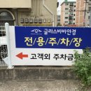 글라스바바안경 용인처인점 이미지
