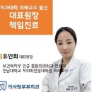사랑이치과의원 이미지