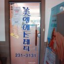 미투피부관리실 | 주안피부마사지는 미엘에스테틱! 윤곽관리까지 회원권 구매각인데?! ꈍ◡ꈍ