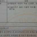 수술잘 마치고 드됴 실비보험서류 준비중 질문입니다 이미지