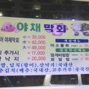 완도수산 영등점 이미지