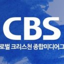 부산 CBS 네이버블로그