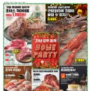 롯데마트 화명점 이미지