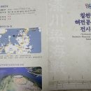 칠천량해전길 | 거제로 놀러 올 거제? 거제 섬안의 섬, 칠천도로 놀러 오세요~