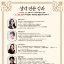 2024 고전오페라산책 오페라 리골레토 | [성악 전문 강좌] 기초 발성부터 전공까지 | 국제콩쿨 수상 경력 다수 교수진 보유🧑🏻‍🏫 | 성악 발표회 및...