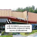 고흥 작은영화관 이미지