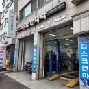 거성자동차정비 이미지