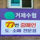 매미성코끼리조개전문일출횟집 이미지