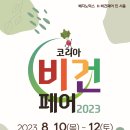 어뮤즈코리아 이미지