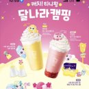 달나라커피