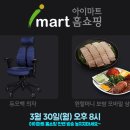 (주)아이마트