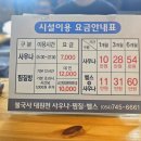 불국사 대원천 사우나 이미지