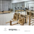 새아필라테스
