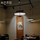 보은초밥