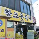조은식당 이미지