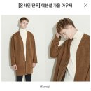 커스텀멜로우 18 FW 가디건 어떨까요? 이미지