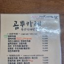 곰뿌카레