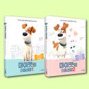 마이펫스토리 이미지