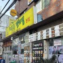 안의탕 | 광화문 / 내 안의 아저씨가 깨어날 때..맛집 (체부동 잔치집, 광화문뚝감, 오양식관)