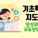 기초학력지도사 자격증 이미지