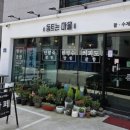 동트는마을