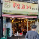해피돈생고기전문점 네이버블로그