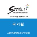 스탈릿 백호 태권도장 이미지