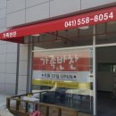 부영반찬 이미지