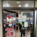 생고기스쿨 - 연천군 전곡로 96 | 생고기스쿨